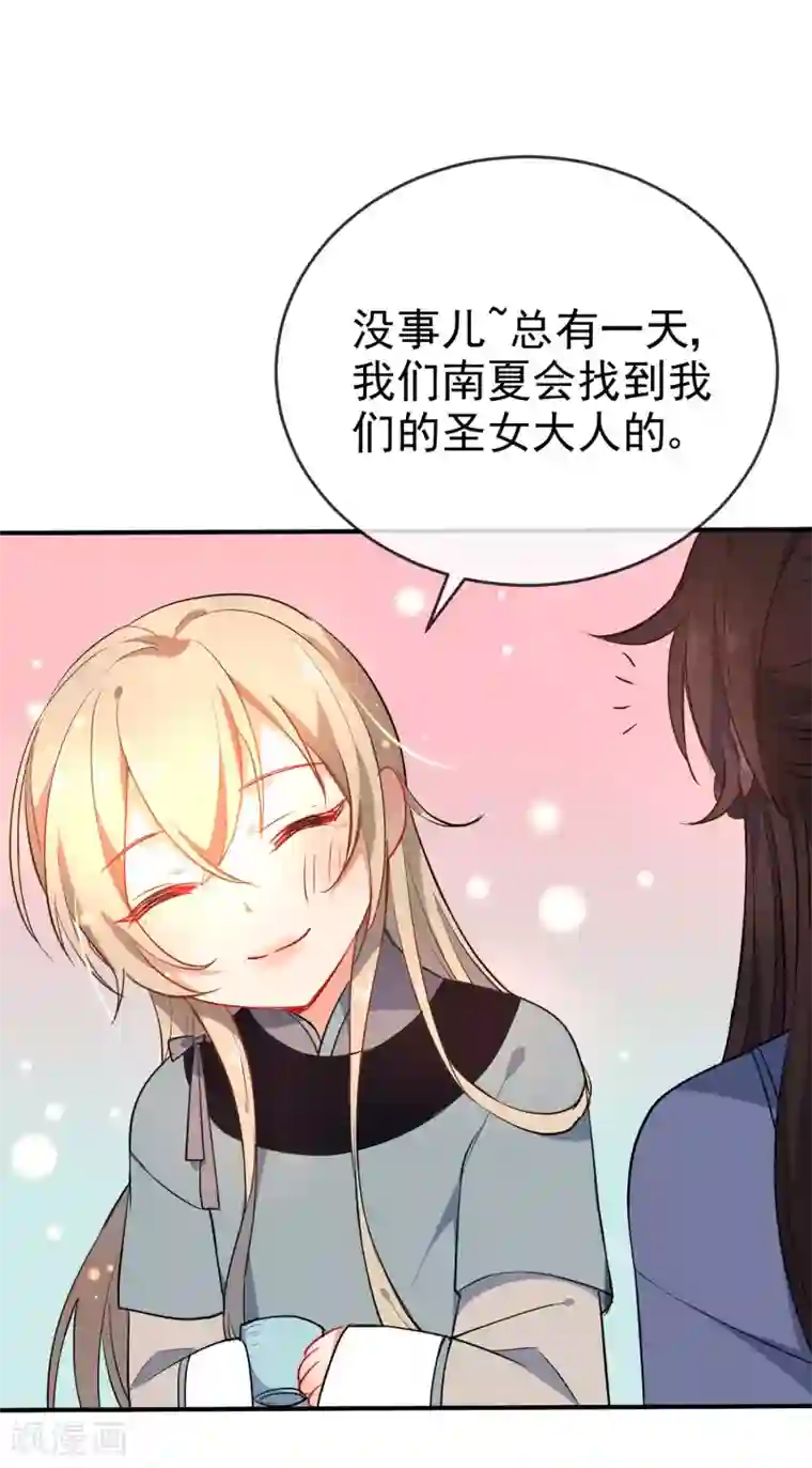 狼少女养成记第58话 打我女人主意？找死！