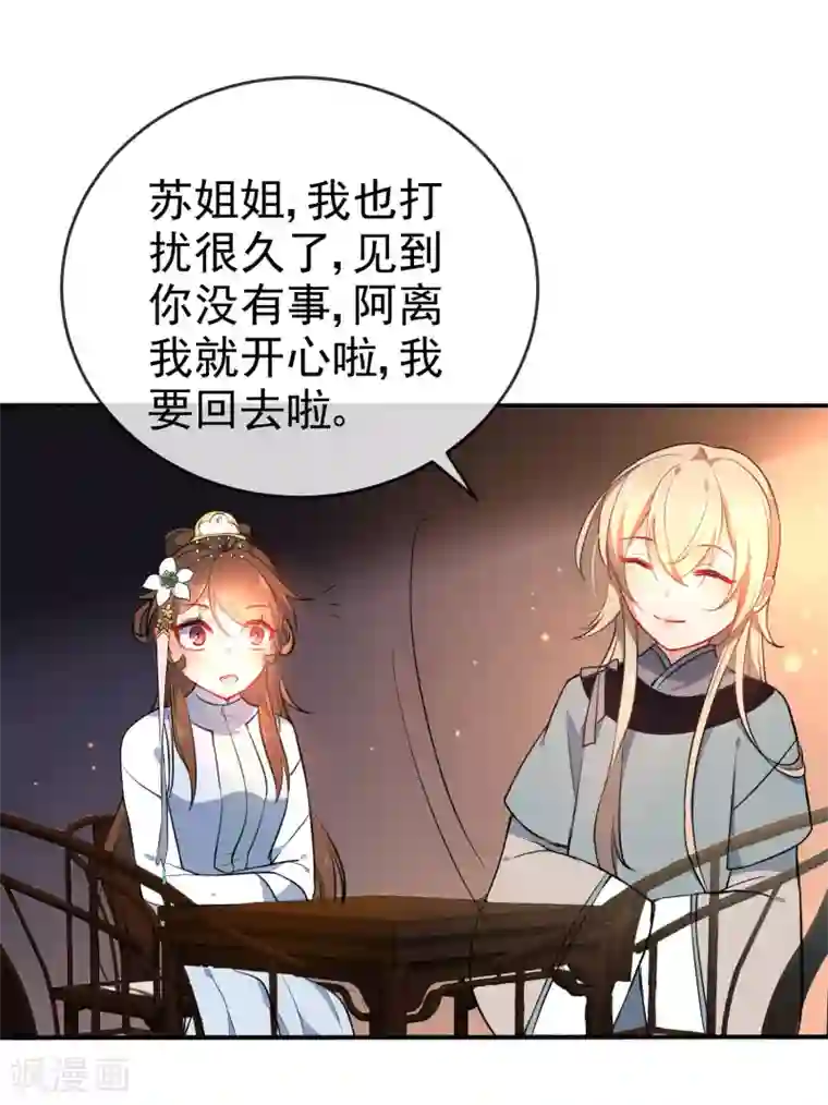 狼少女养成记第58话 打我女人主意？找死！