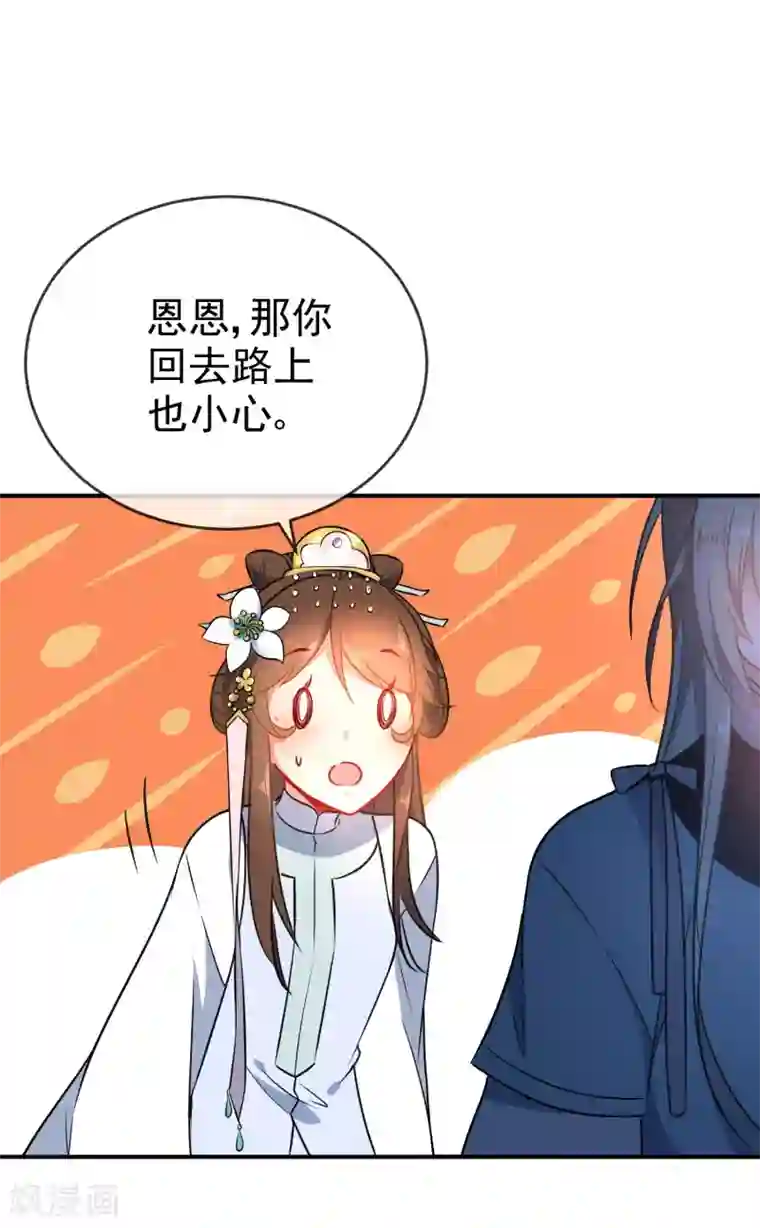 狼少女养成记第58话 打我女人主意？找死！