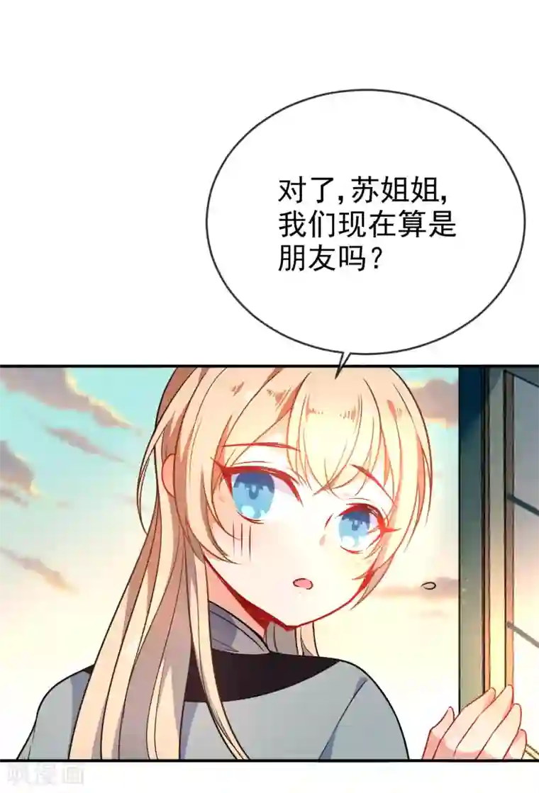 狼少女养成记第58话 打我女人主意？找死！