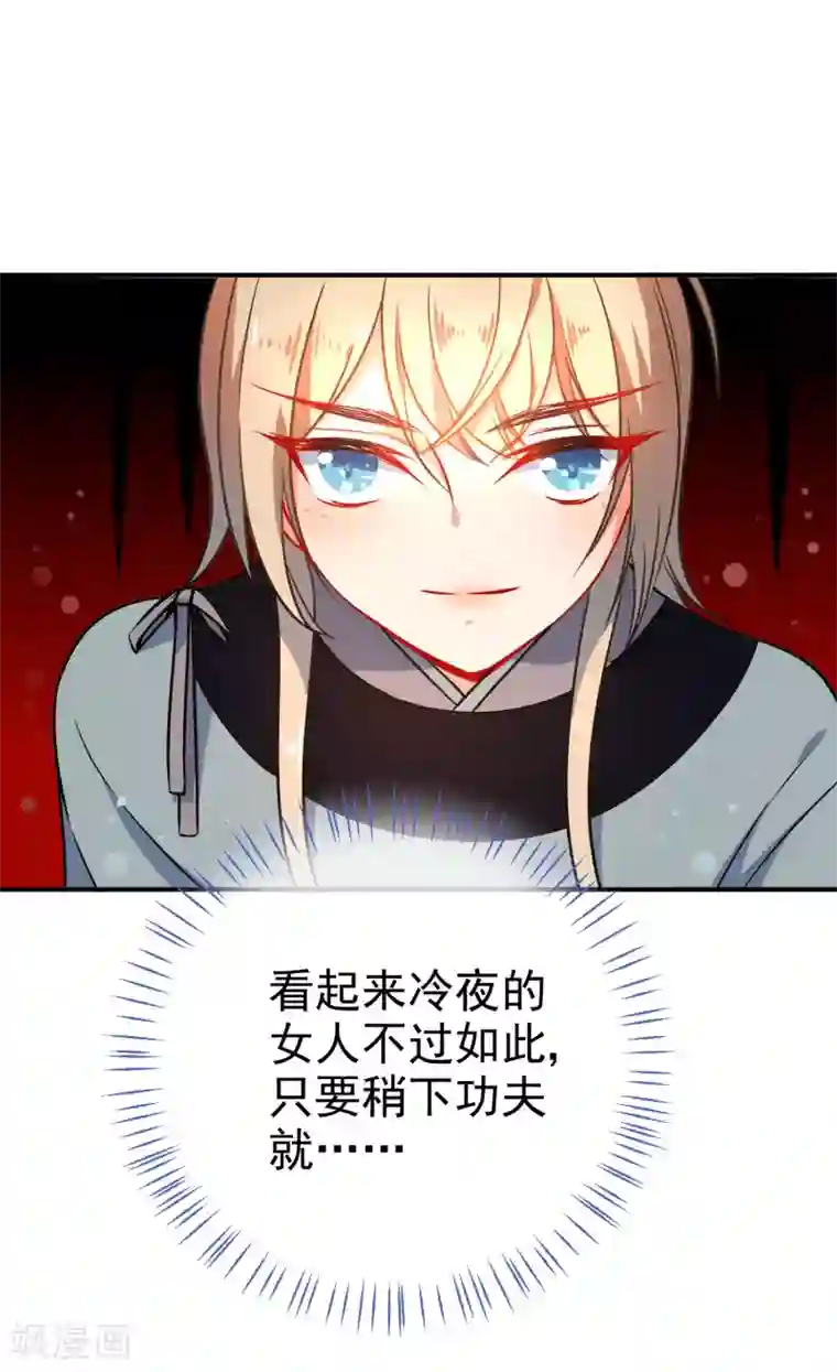 狼少女养成记第58话 打我女人主意？找死！