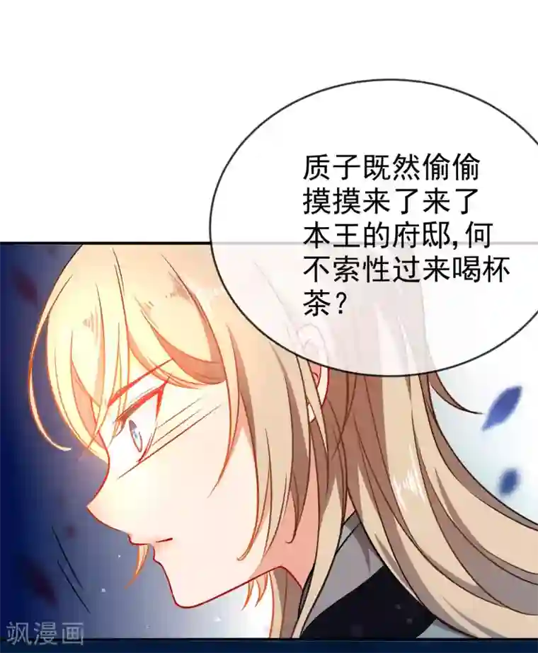 狼少女养成记第58话 打我女人主意？找死！