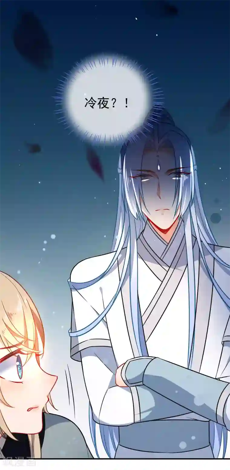 狼少女养成记第58话 打我女人主意？找死！