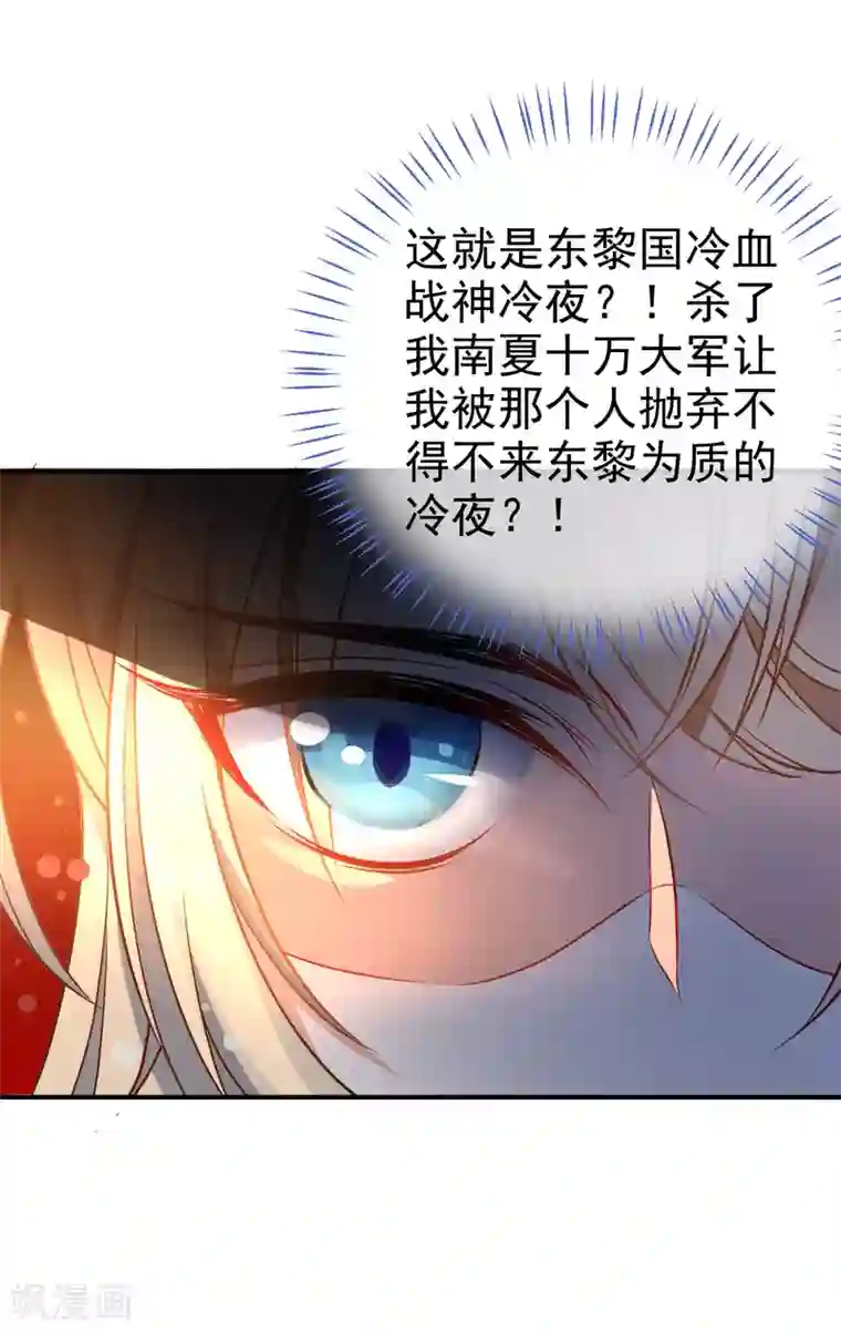 狼少女养成记第58话 打我女人主意？找死！