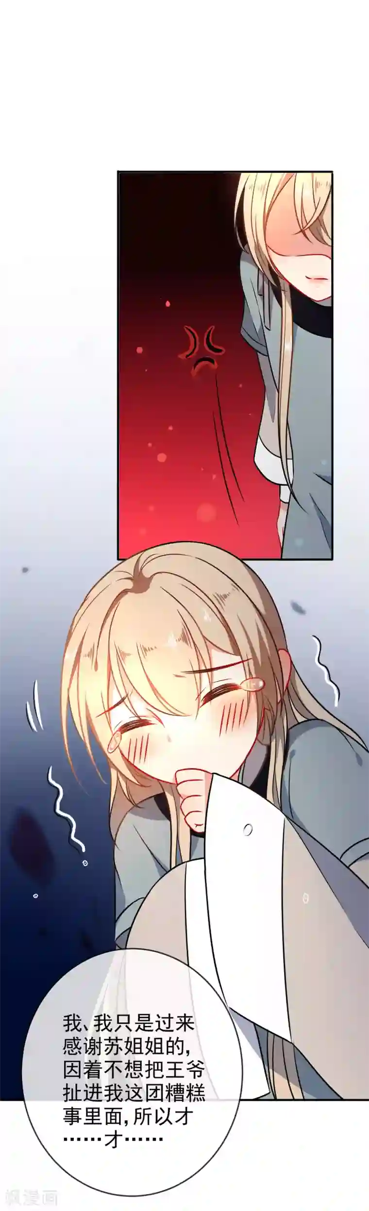 狼少女养成记第58话 打我女人主意？找死！