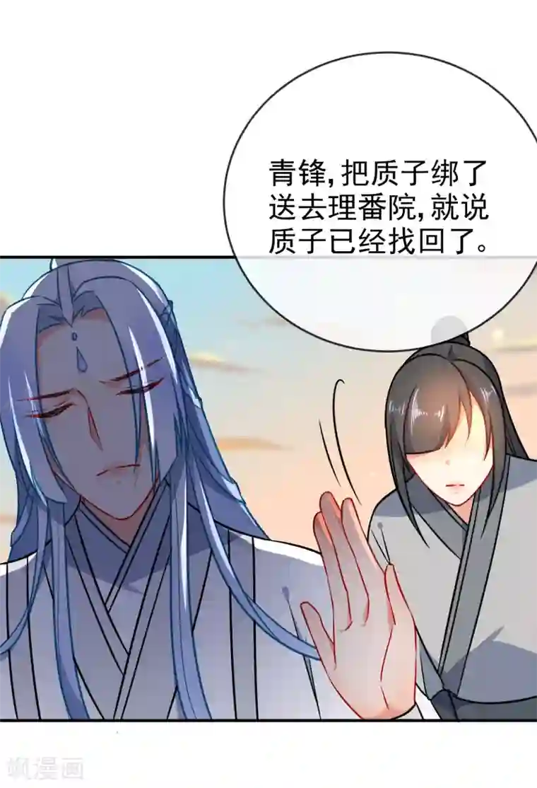 狼少女养成记第58话 打我女人主意？找死！