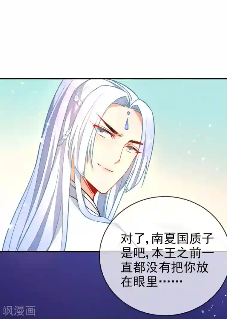 狼少女养成记第58话 打我女人主意？找死！