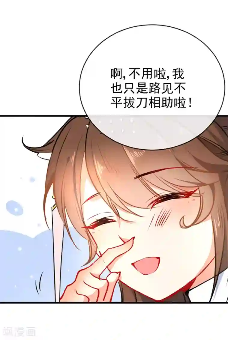 狼少女养成记第58话 打我女人主意？找死！