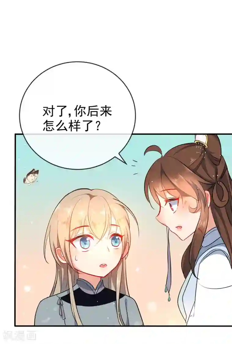 狼少女养成记第58话 打我女人主意？找死！