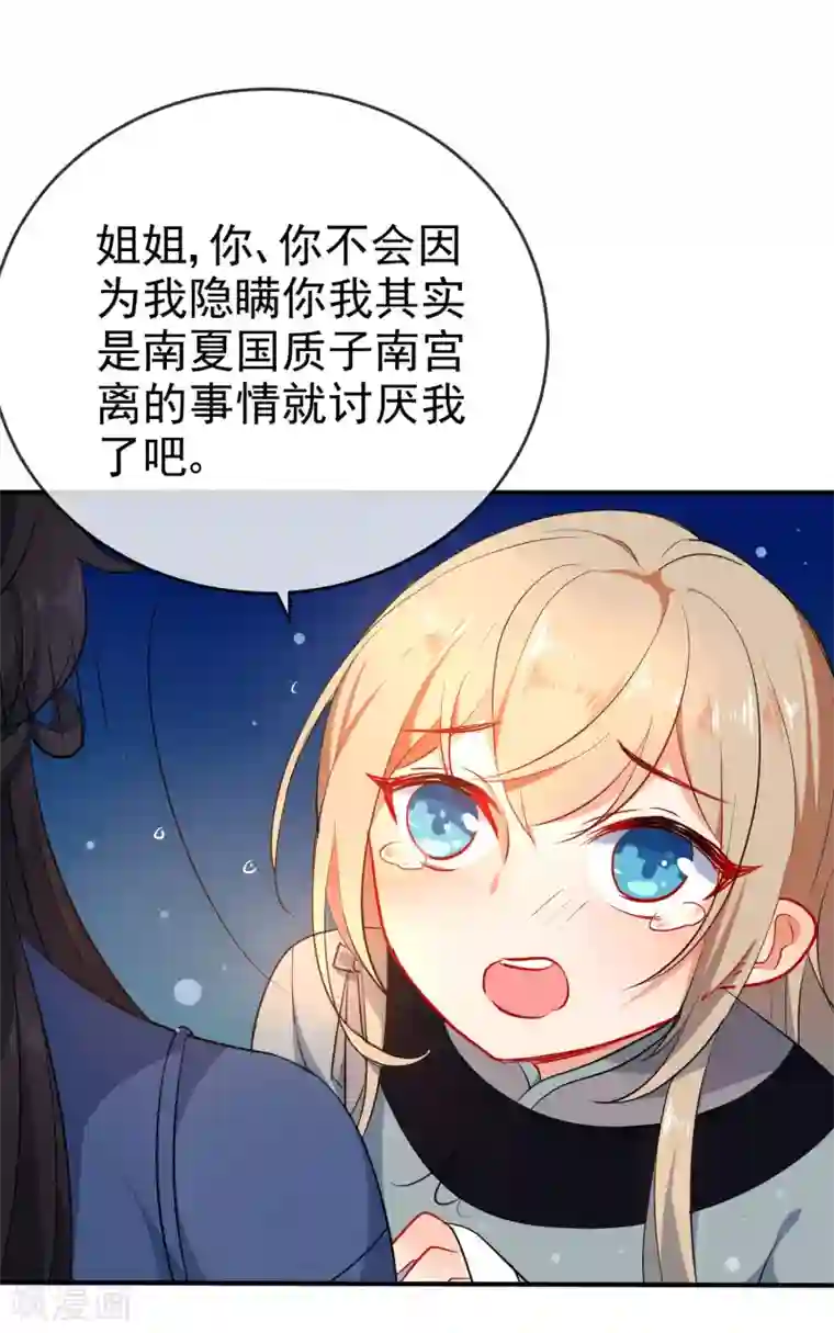 狼少女养成记第58话 打我女人主意？找死！