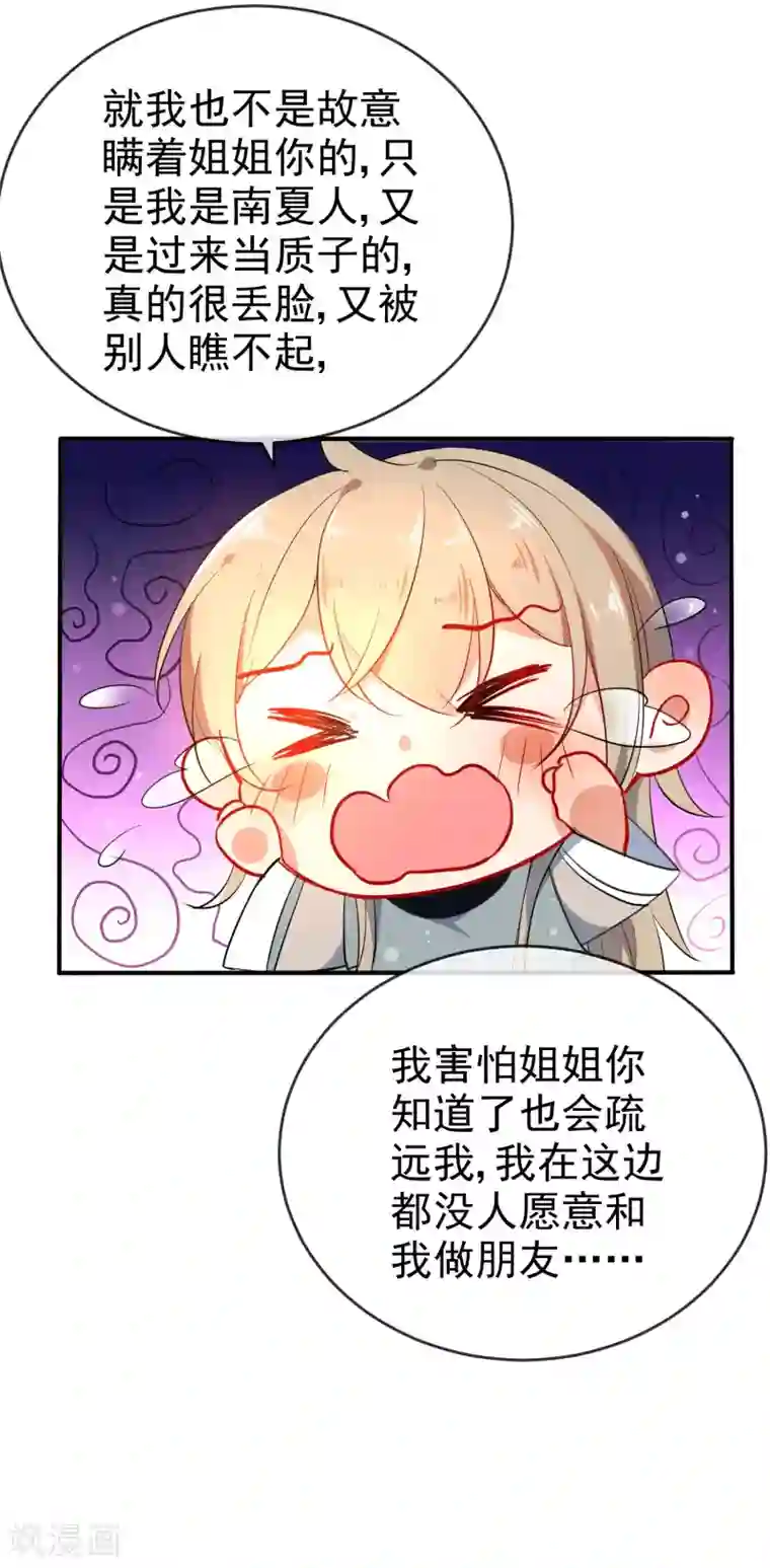 狼少女养成记第58话 打我女人主意？找死！