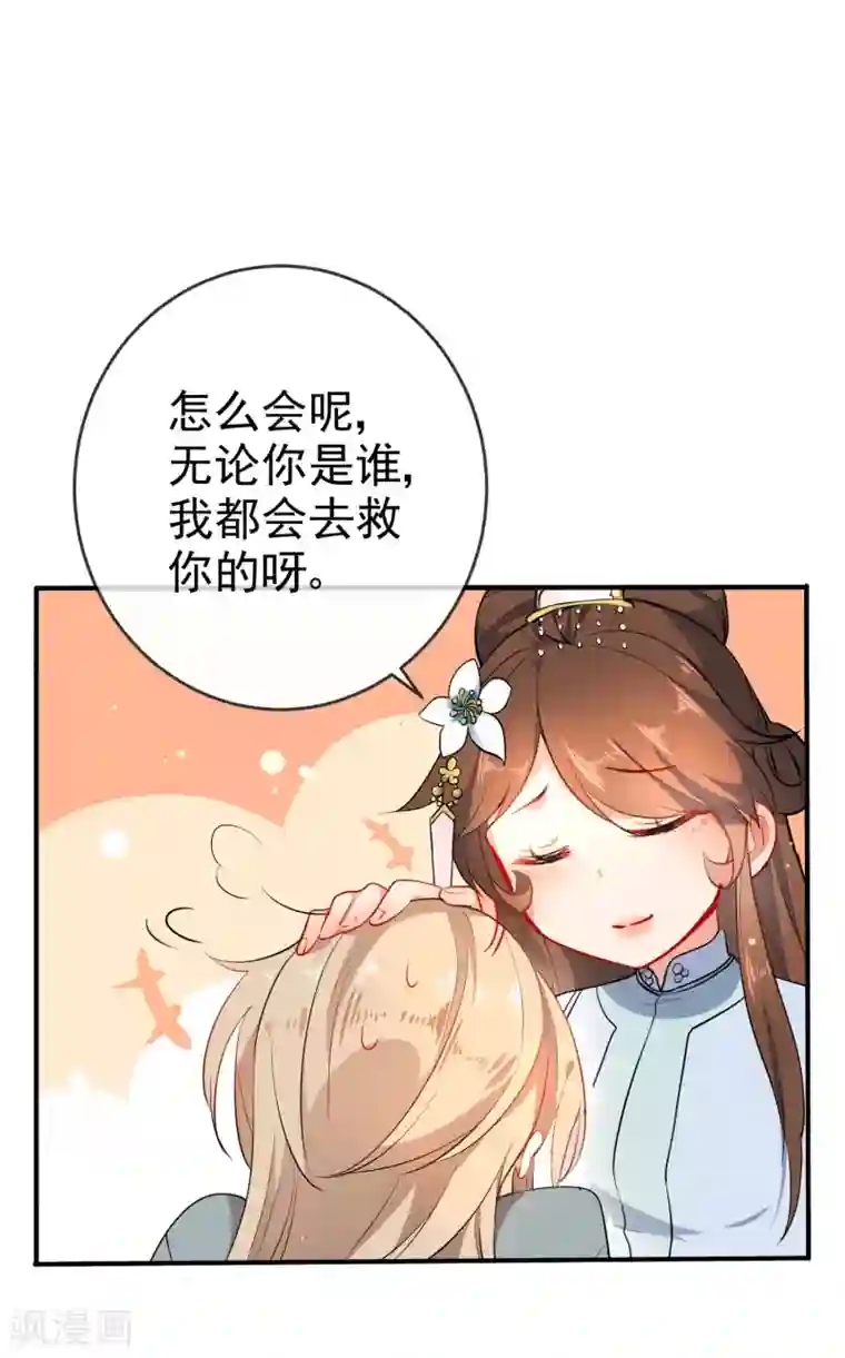 狼少女养成记第58话 打我女人主意？找死！