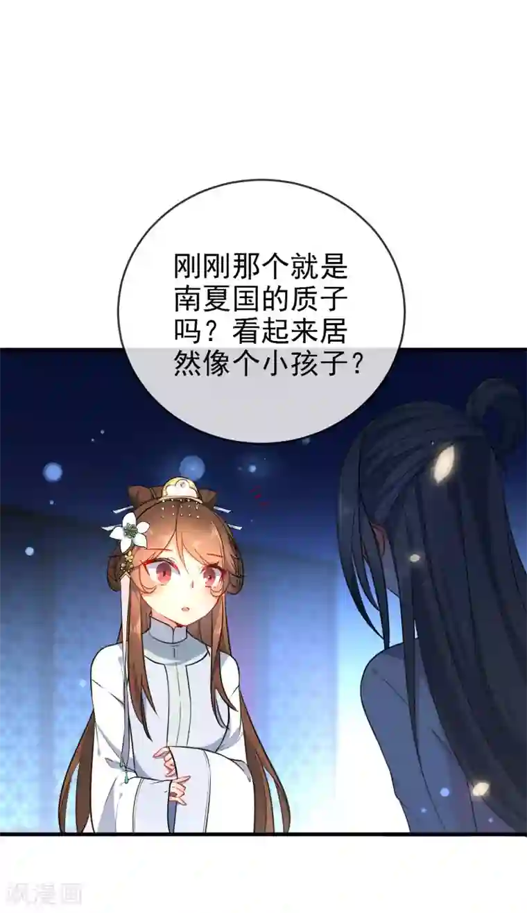 狼少女养成记第59话 最大的危险