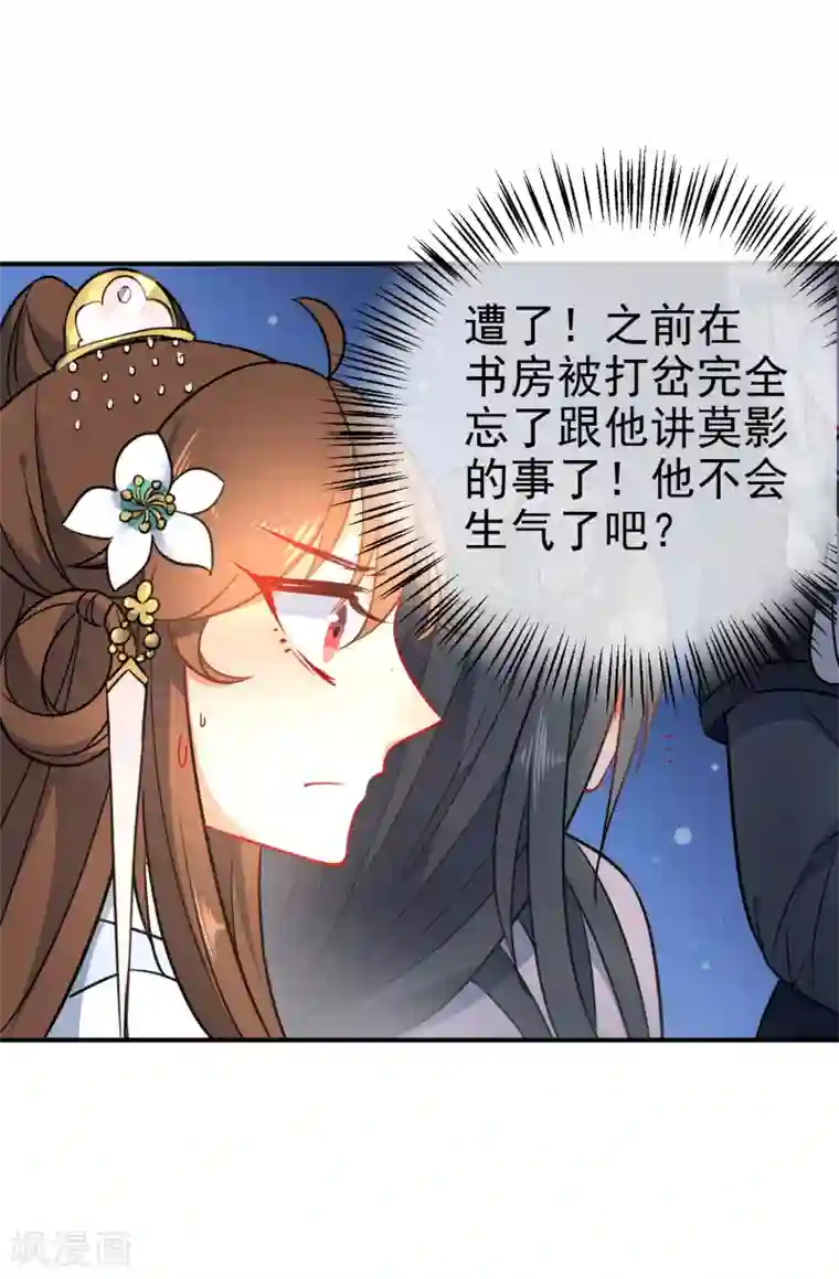 狼少女养成记第59话 最大的危险