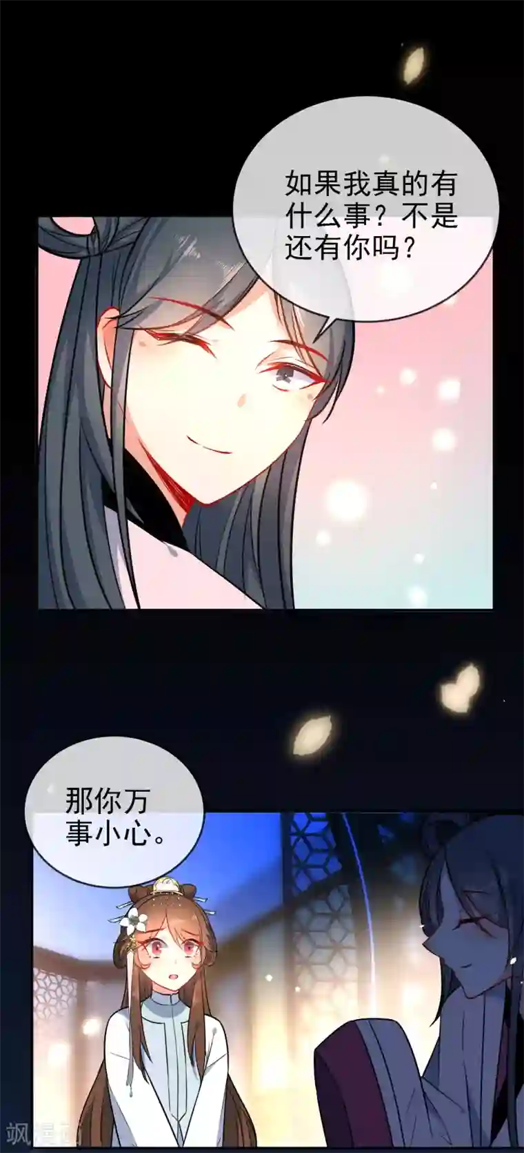 狼少女养成记第59话 最大的危险