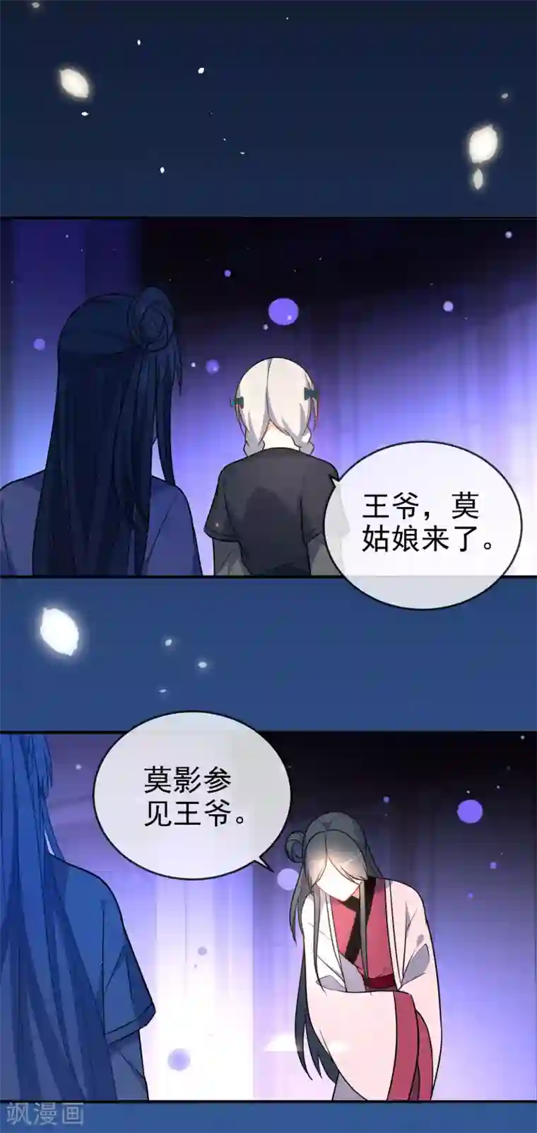 狼少女养成记第59话 最大的危险