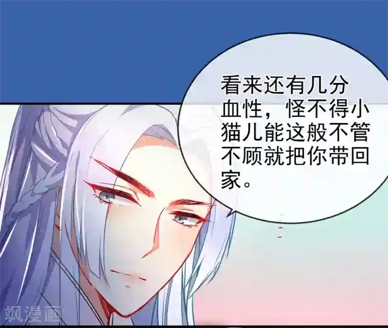 狼少女养成记第59话 最大的危险