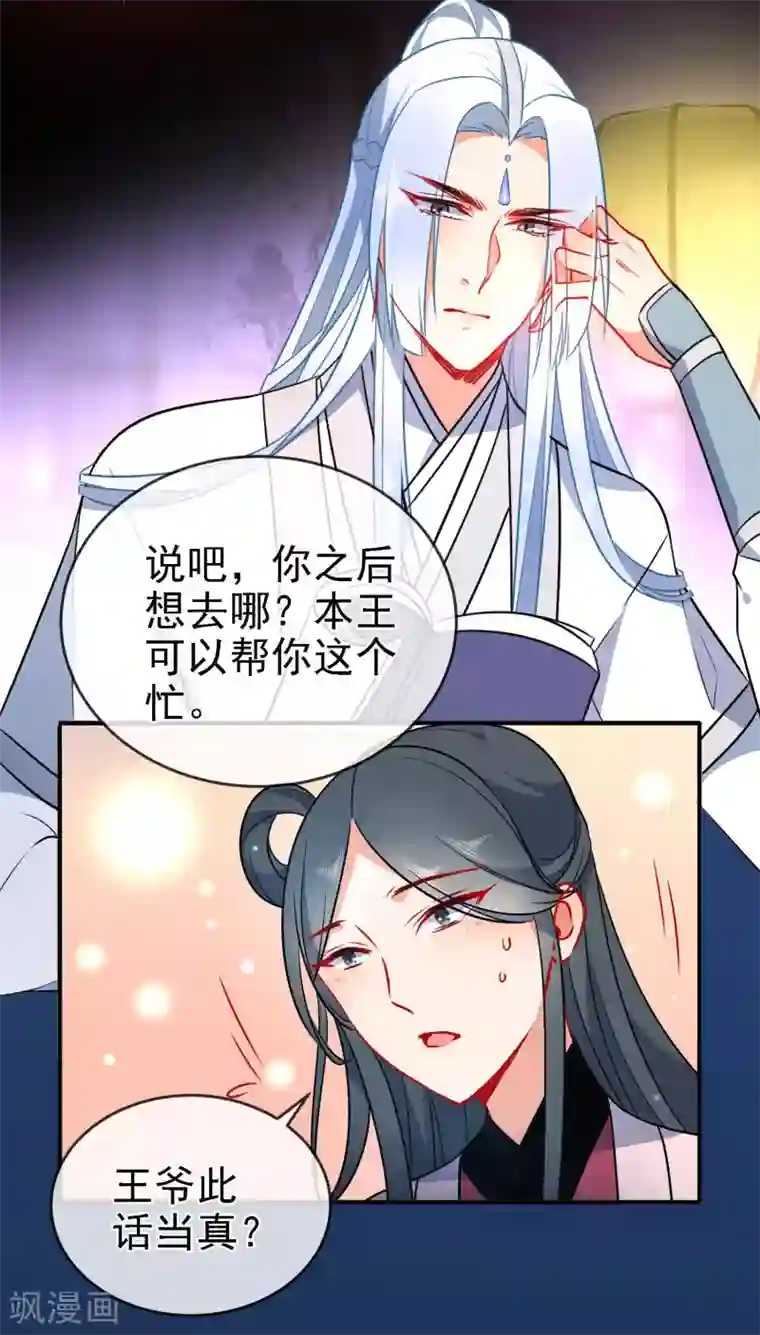 狼少女养成记第59话 最大的危险