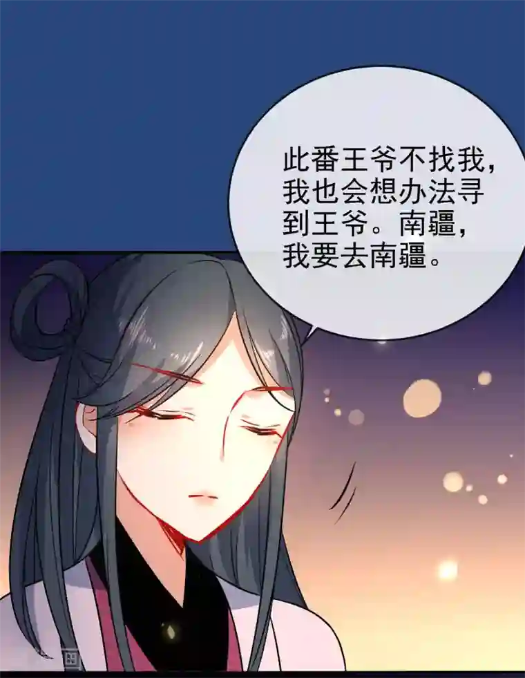 狼少女养成记第59话 最大的危险