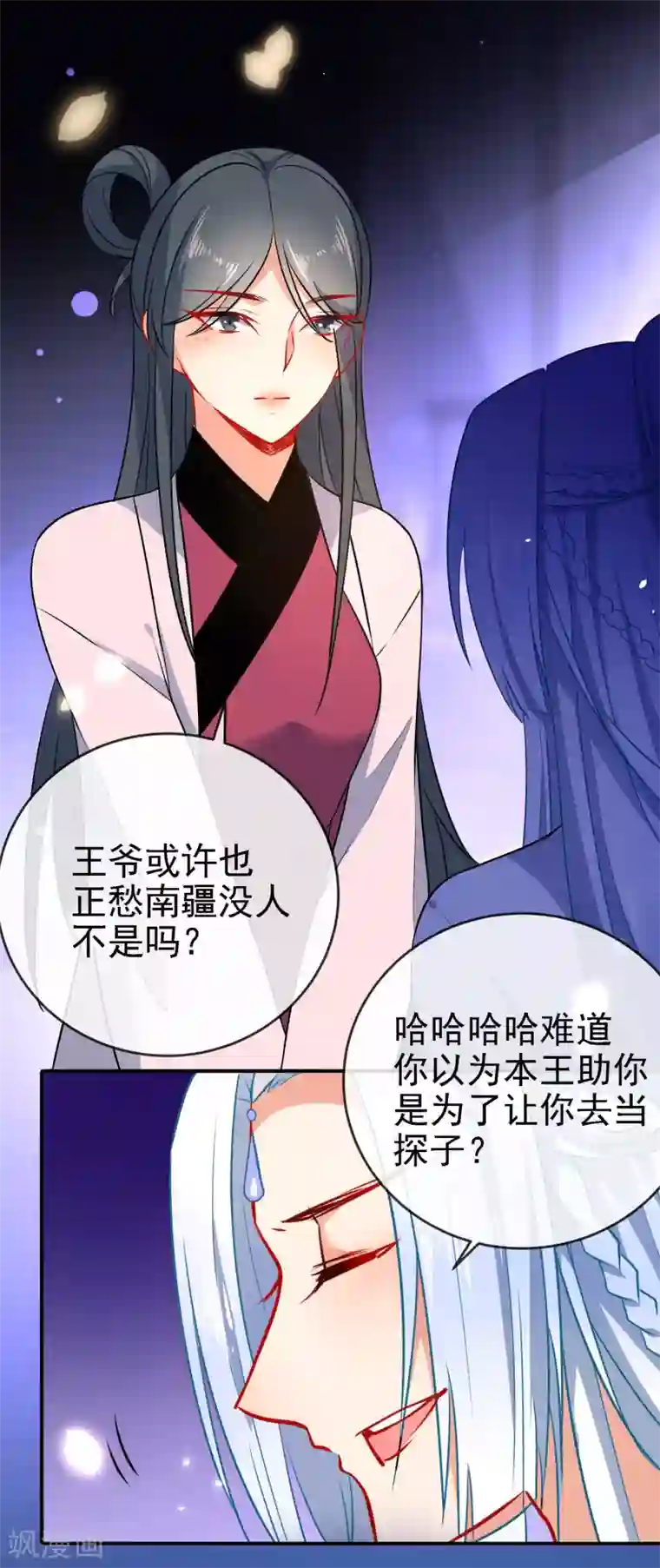 狼少女养成记第59话 最大的危险