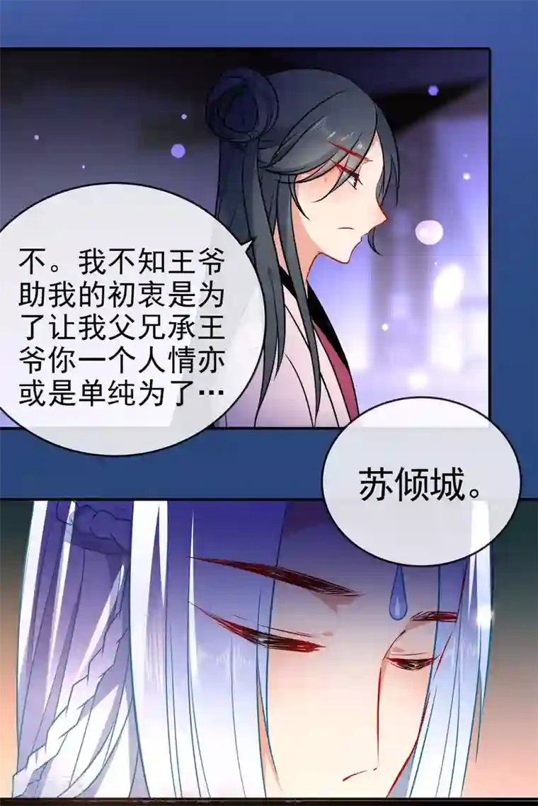 狼少女养成记第59话 最大的危险