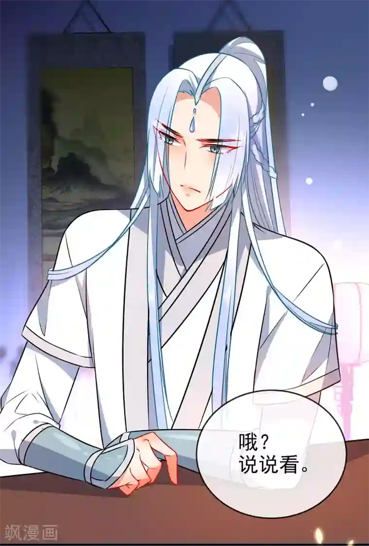 狼少女养成记第59话 最大的危险