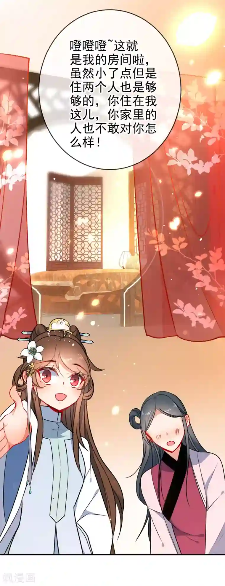 狼少女养成记第59话 最大的危险