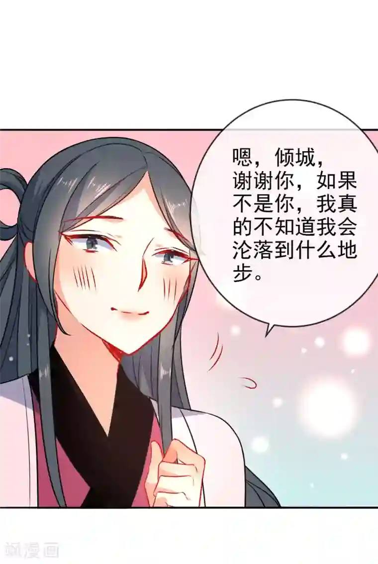 狼少女养成记第59话 最大的危险