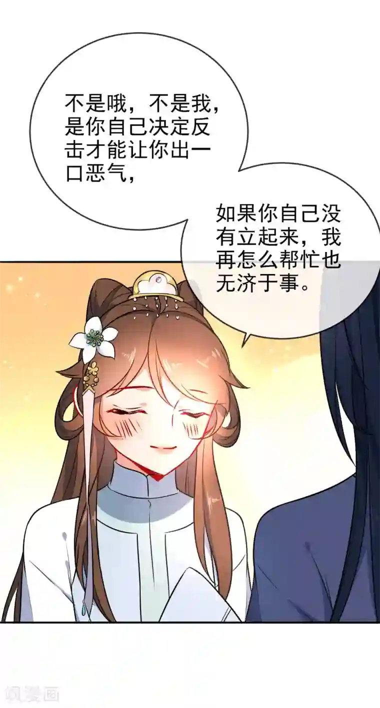 狼少女养成记第59话 最大的危险