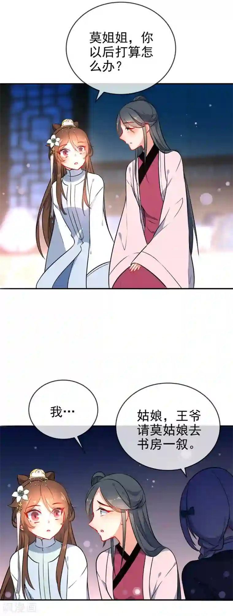 狼少女养成记第59话 最大的危险