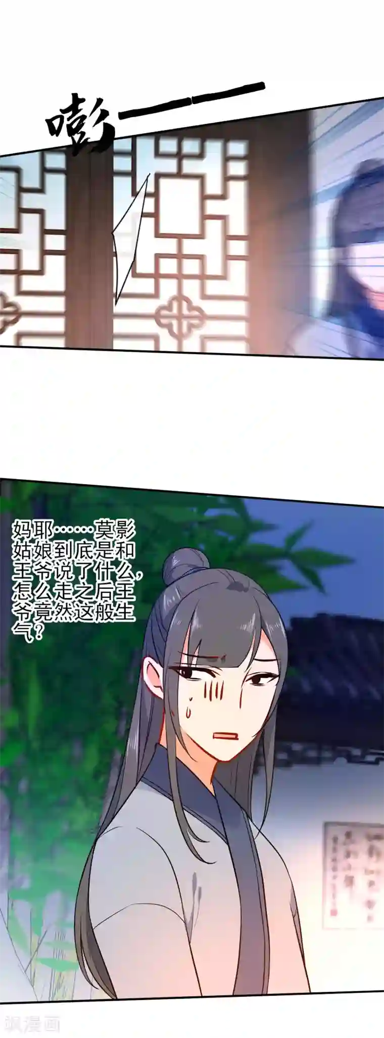 狼少女养成记第60话 忘情弃爱