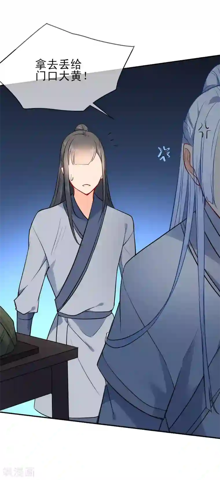 狼少女养成记第60话 忘情弃爱