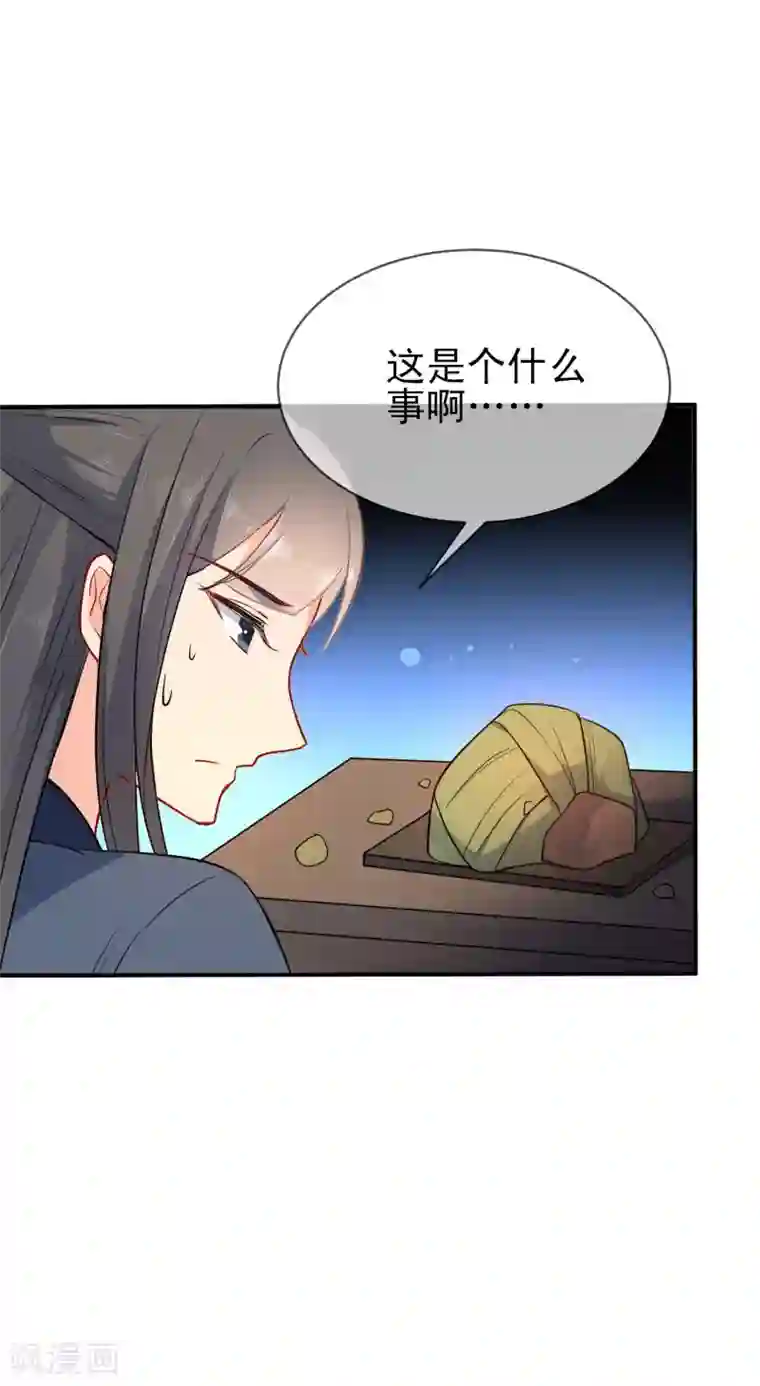 狼少女养成记第60话 忘情弃爱