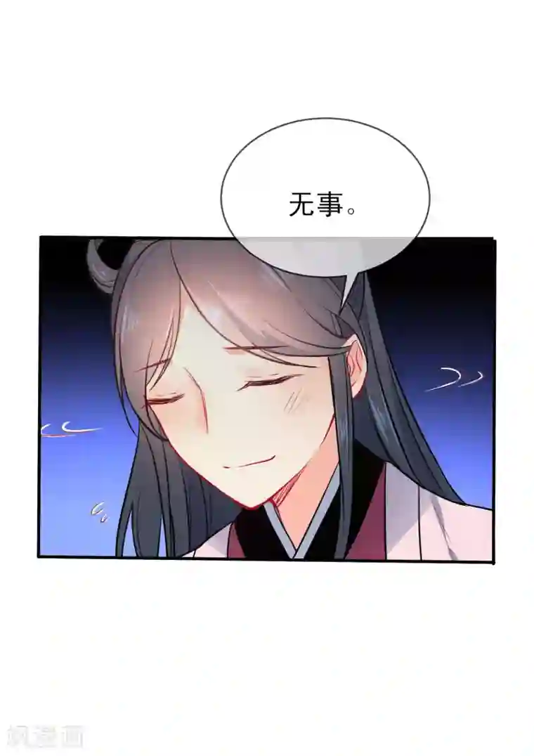 狼少女养成记第60话 忘情弃爱