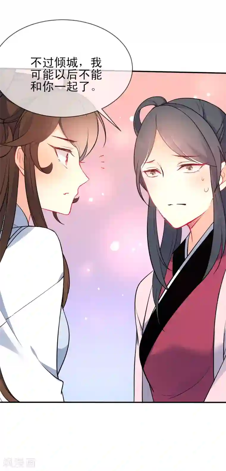 狼少女养成记第60话 忘情弃爱