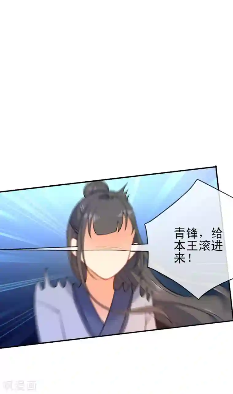 狼少女养成记第60话 忘情弃爱