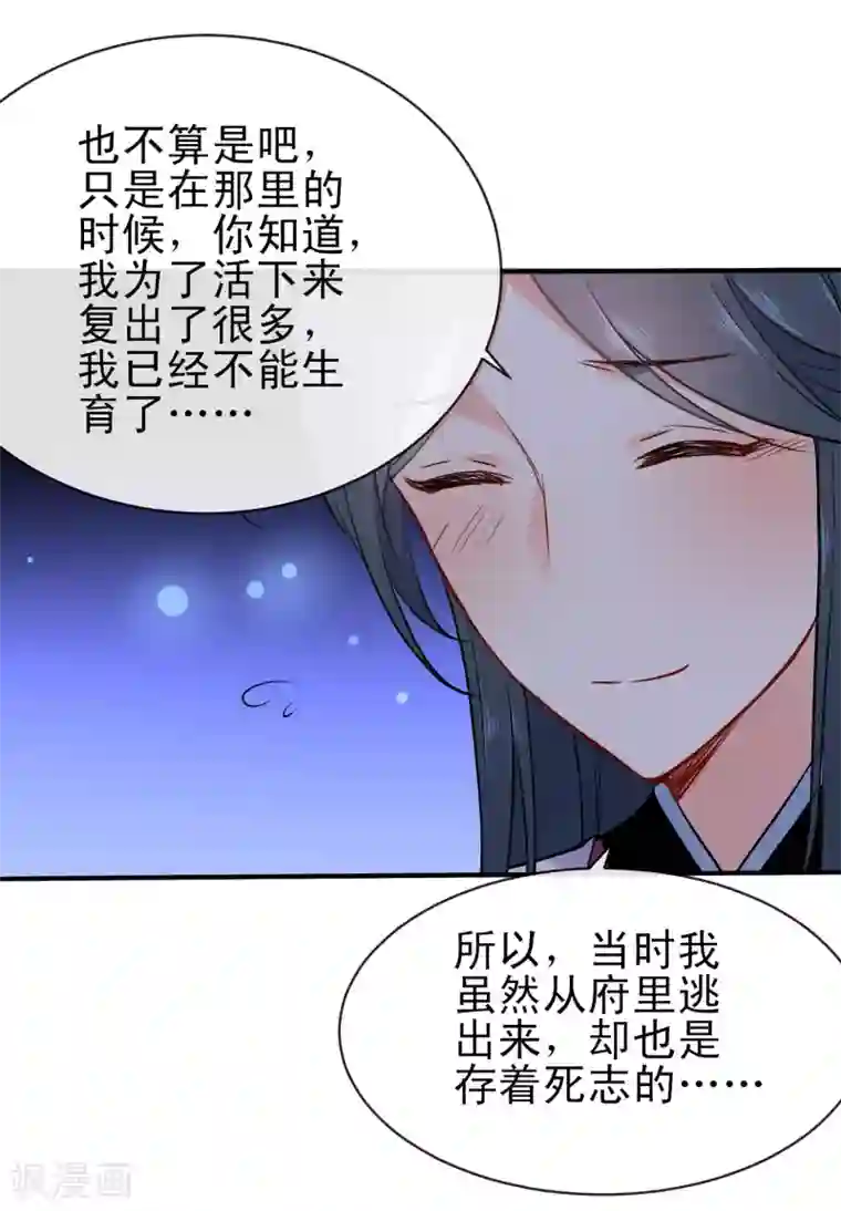 狼少女养成记第60话 忘情弃爱