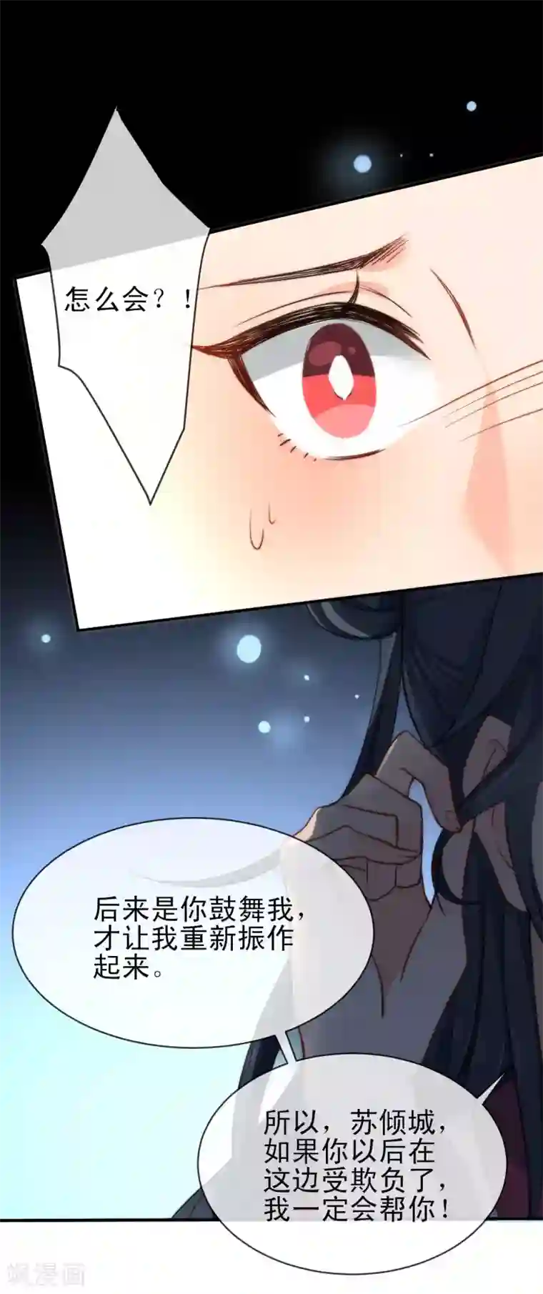 狼少女养成记第60话 忘情弃爱