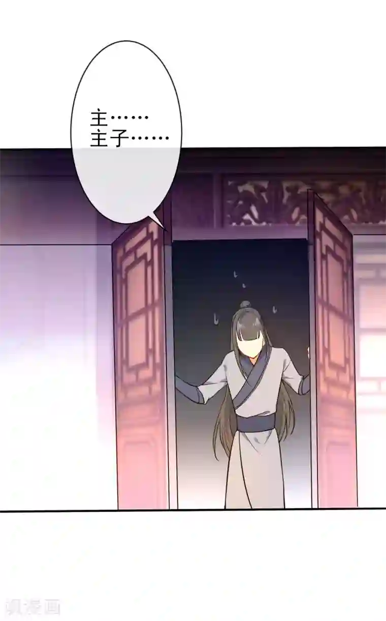 狼少女养成记第60话 忘情弃爱