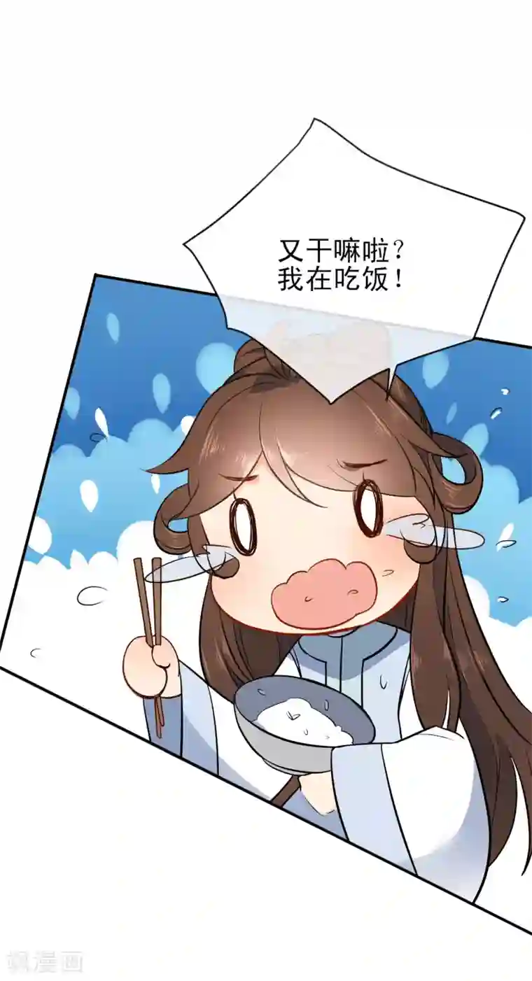 狼少女养成记第60话 忘情弃爱