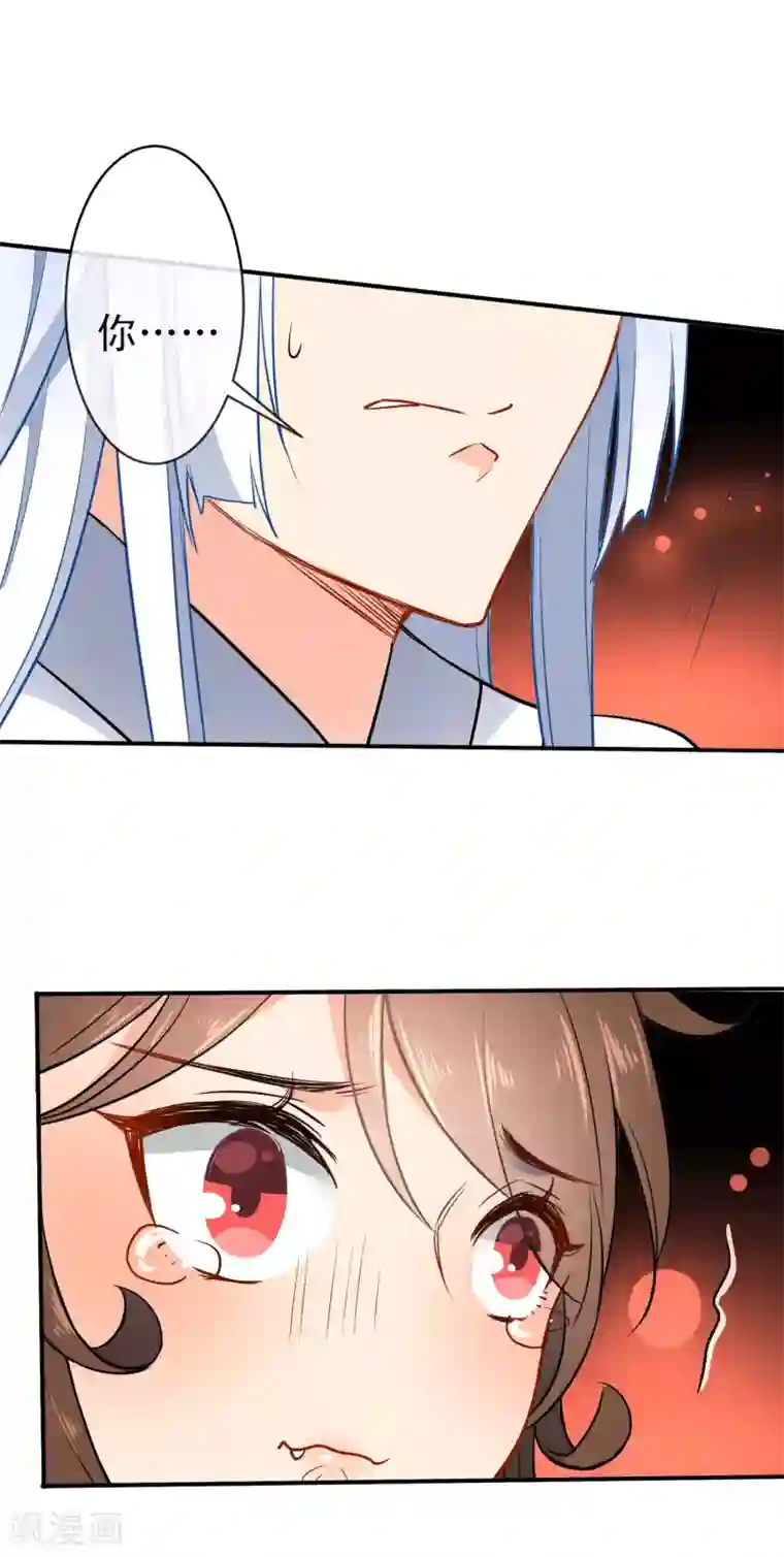 狼少女养成记第60话 忘情弃爱