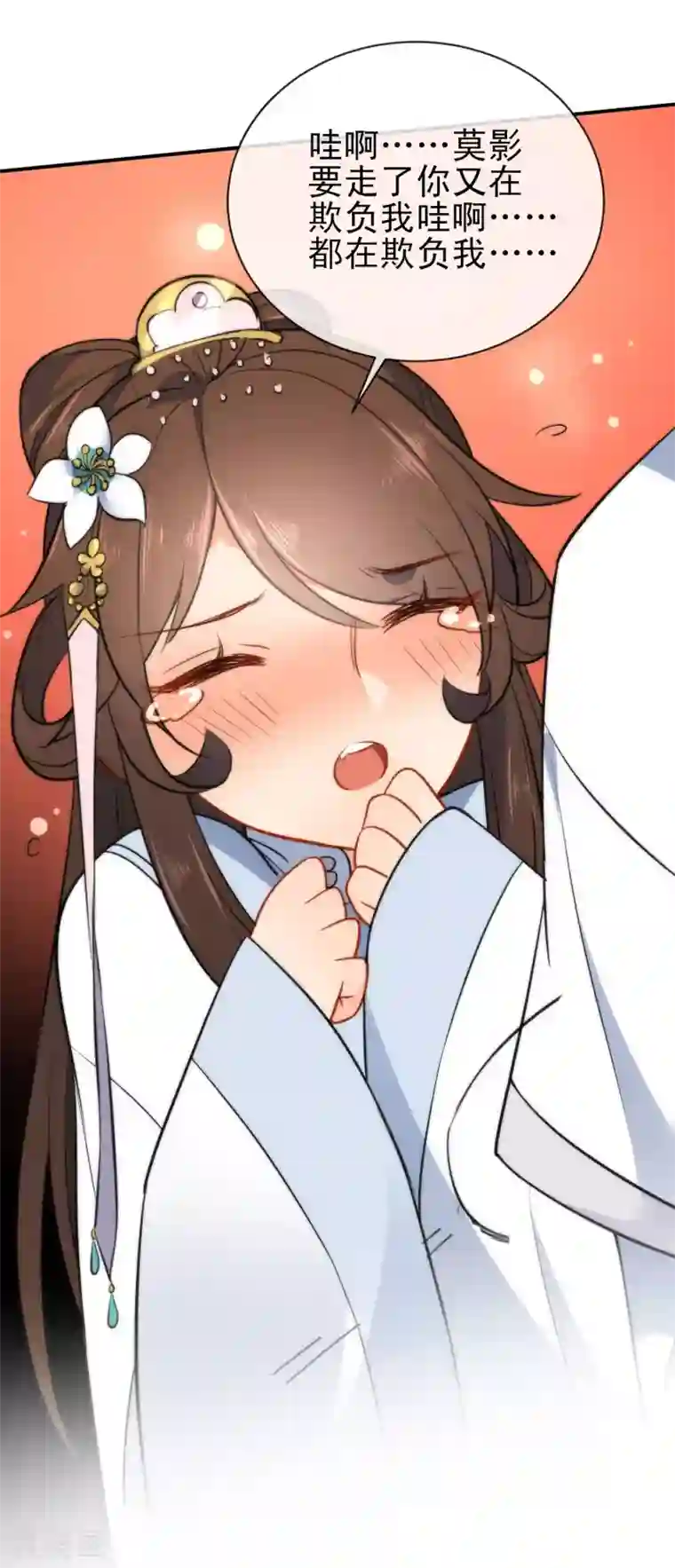 狼少女养成记第60话 忘情弃爱