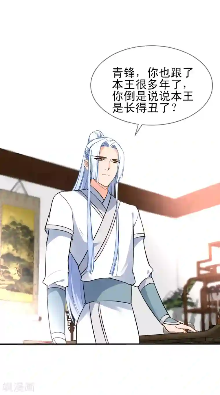 狼少女养成记第60话 忘情弃爱