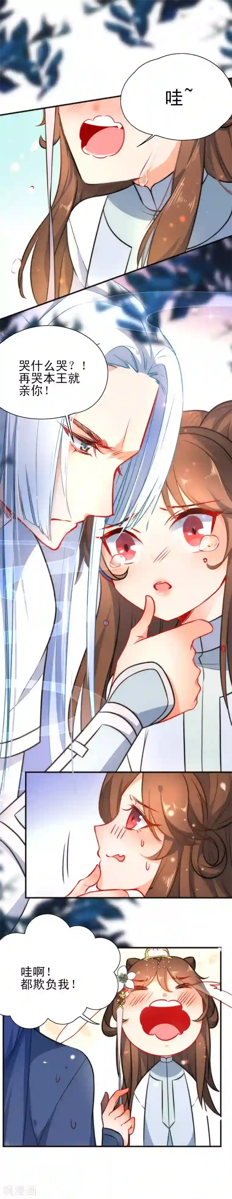 不戴套玩新婚人妻第61话 白眼狼欠调教