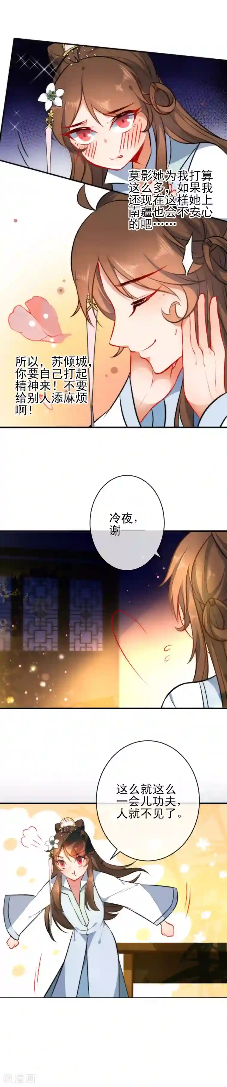 不戴套玩新婚人妻第61话 白眼狼欠调教