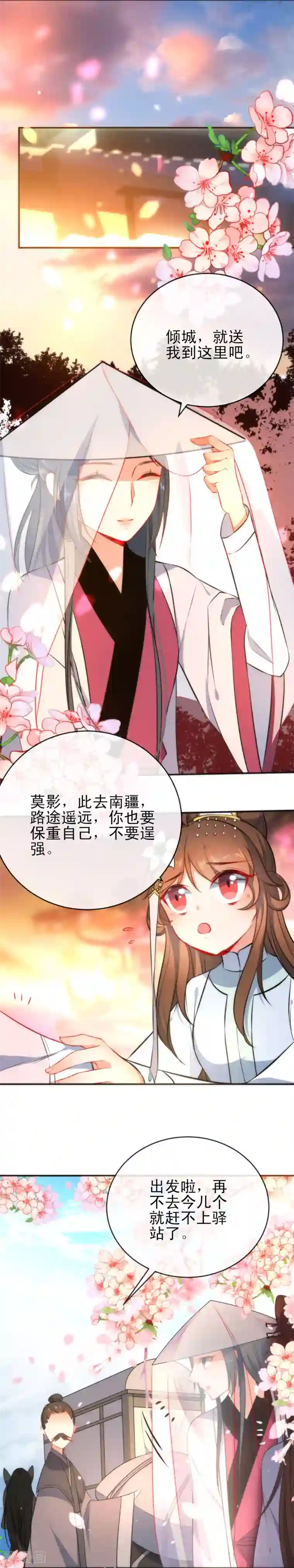 狼少女养成记第62话 特别的存在