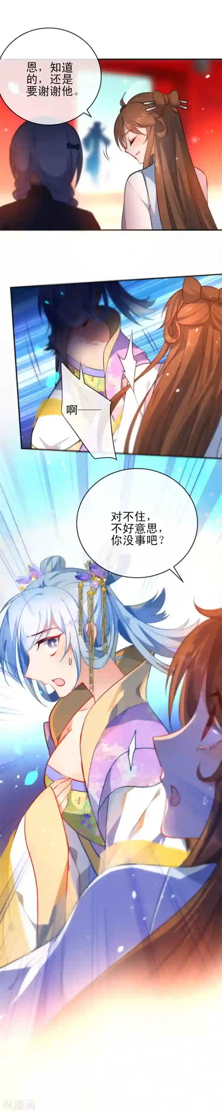 狼少女养成记第62话 特别的存在