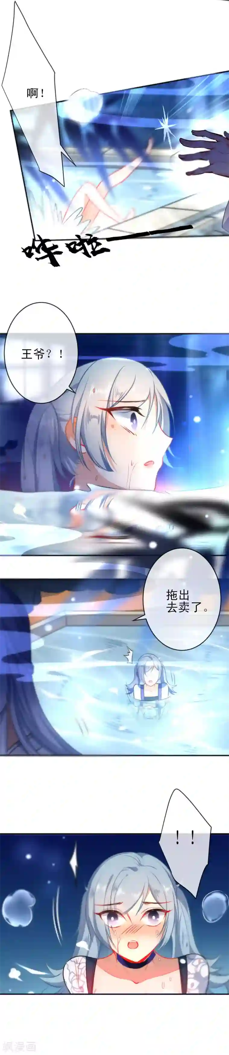 狼少女养成记第62话 特别的存在