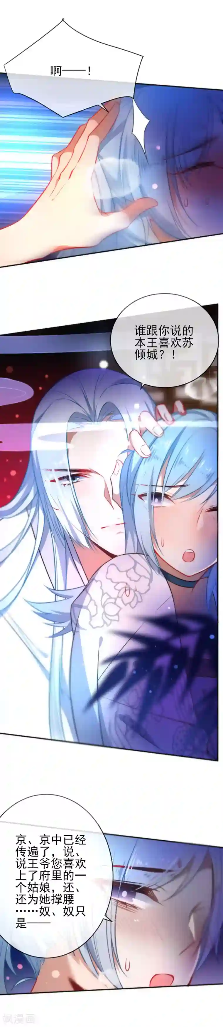 狼少女养成记第62话 特别的存在