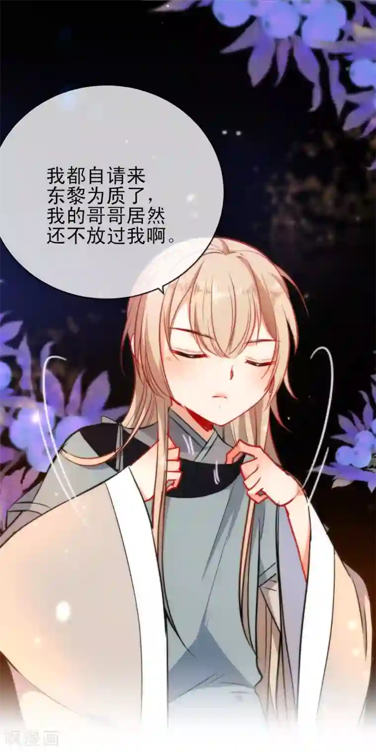 狼少女养成记第62话 特别的存在